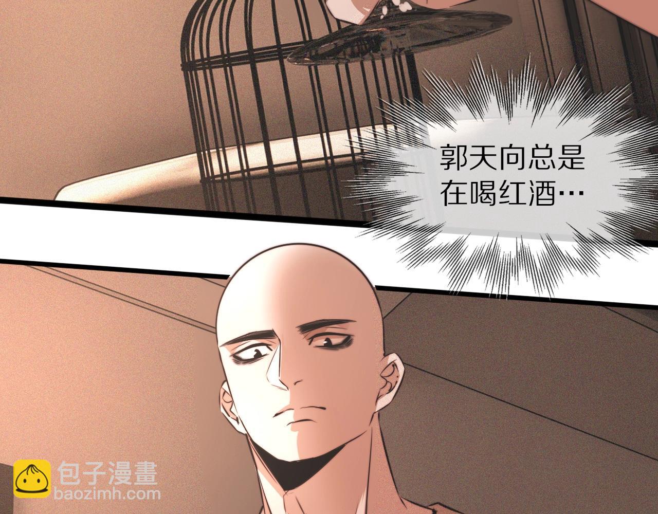 變成血族是什麼體驗 - 第44話 能力升級？(2/3) - 2