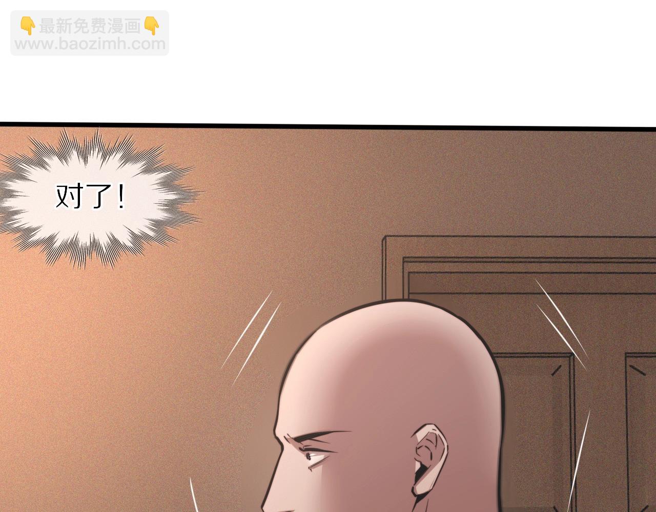 變成血族是什麼體驗 - 第44話 能力升級？(2/3) - 1