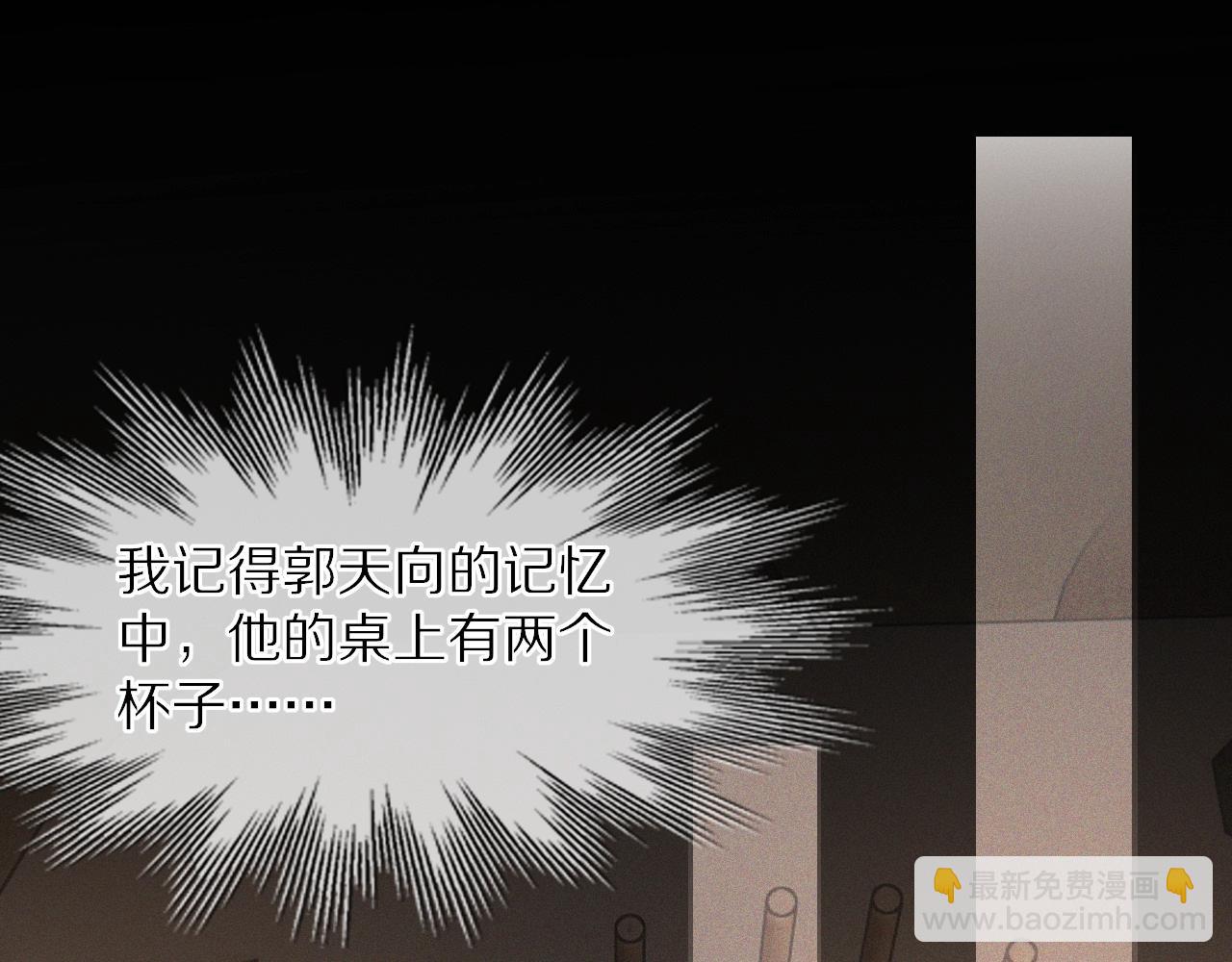 變成血族是什麼體驗 - 第44話 能力升級？(2/3) - 3