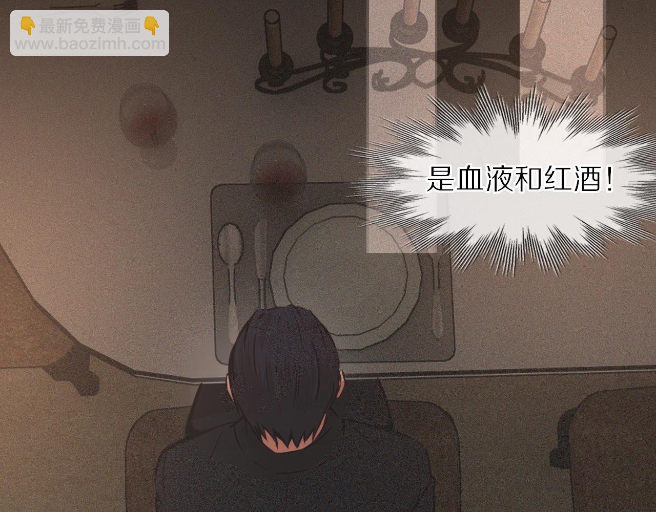 變成血族是什麼體驗 - 第44話 能力升級？(2/3) - 4