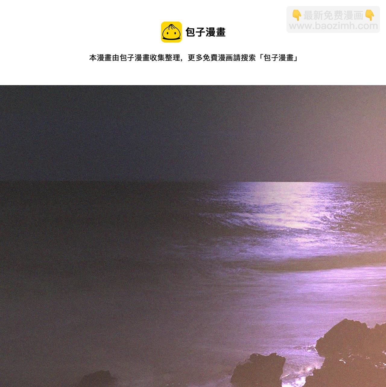 變成血族是什麼體驗 - 第46話 小小曖昧？(3/3) - 2