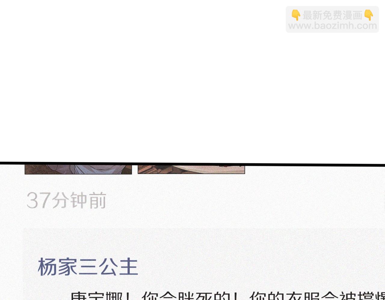 變成血族是什麼體驗 - 第46話 小小曖昧？(3/3) - 1