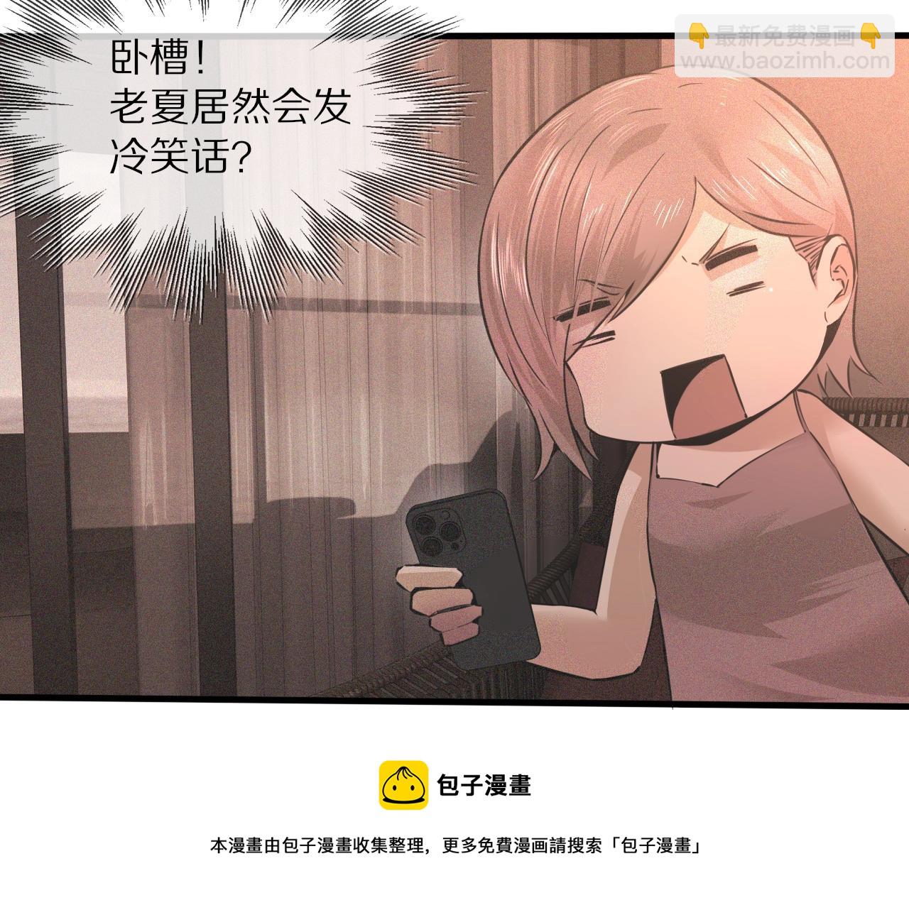 變成血族是什麼體驗 - 第46話 小小曖昧？(3/3) - 1