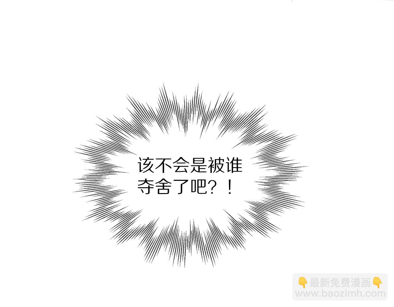 變成血族是什麼體驗 - 第46話 小小曖昧？(3/3) - 2