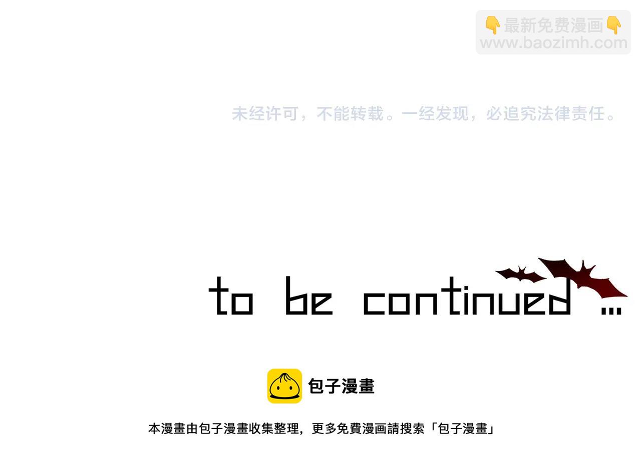 變成血族是什麼體驗 - 第46話 小小曖昧？(3/3) - 3