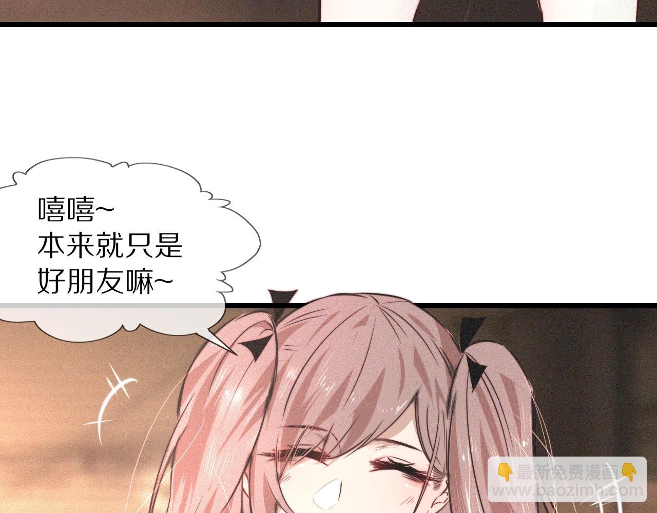 變成血族是什麼體驗 - 第46話 小小曖昧？(1/3) - 8