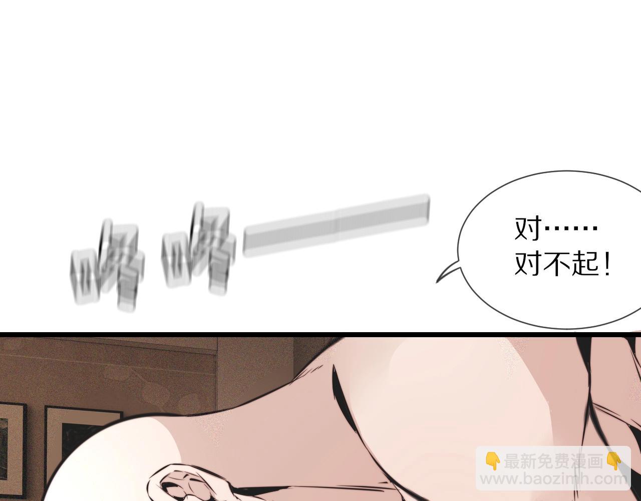 變成血族是什麼體驗 - 第46話 小小曖昧？(1/3) - 3