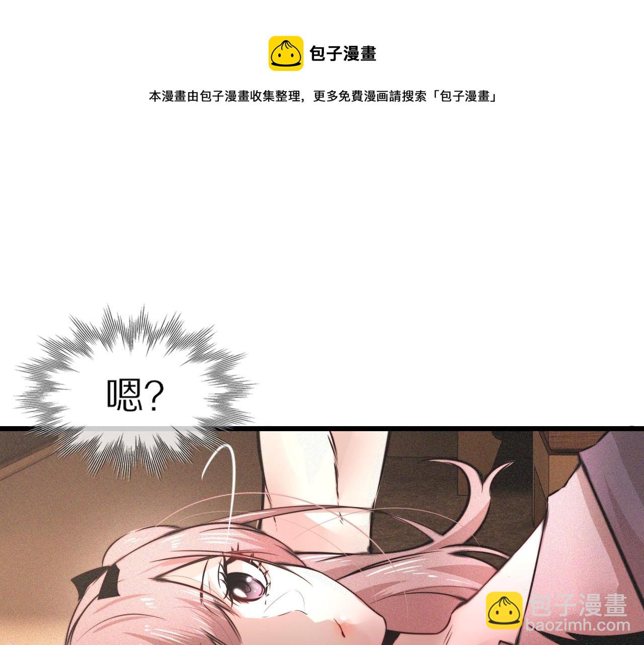 變成血族是什麼體驗 - 第46話 小小曖昧？(1/3) - 1