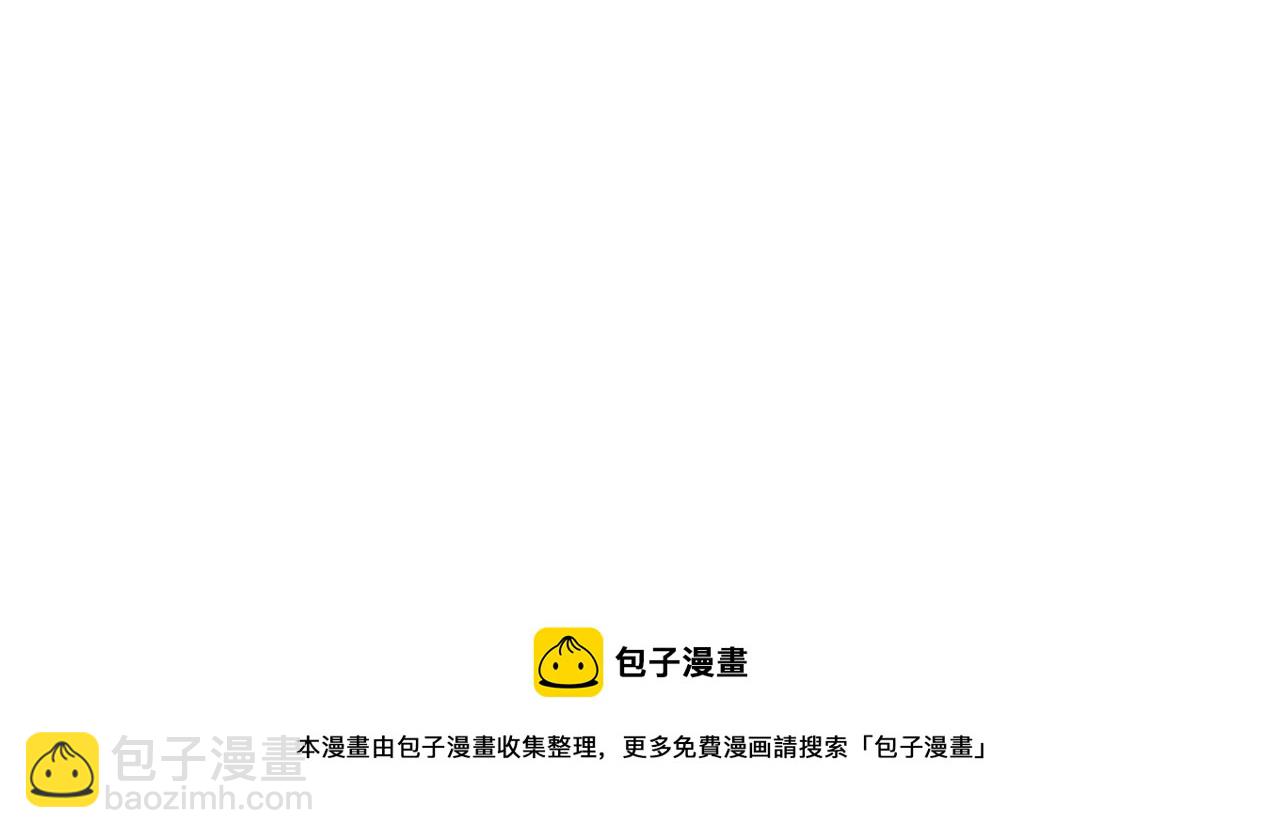 變成血族是什麼體驗 - 第46話 小小曖昧？(1/3) - 1