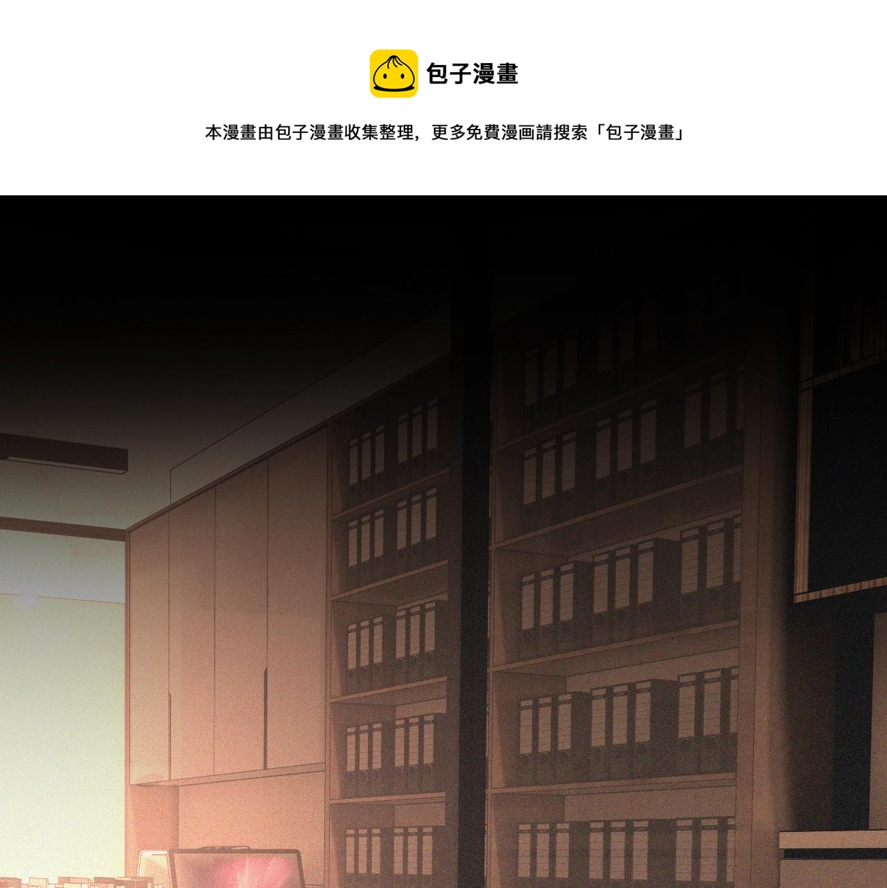 變成血族是什麼體驗 - 第46話 小小曖昧？(1/3) - 5