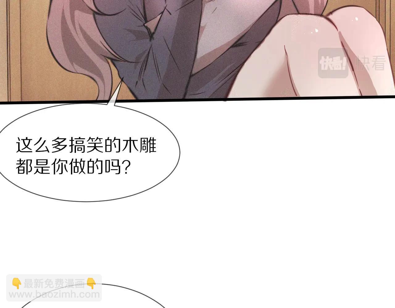 變成血族是什麼體驗 - 第46話 小小曖昧？(2/3) - 5