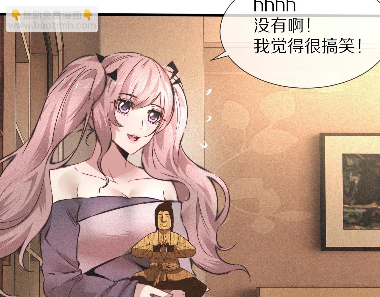 變成血族是什麼體驗 - 第46話 小小曖昧？(2/3) - 8