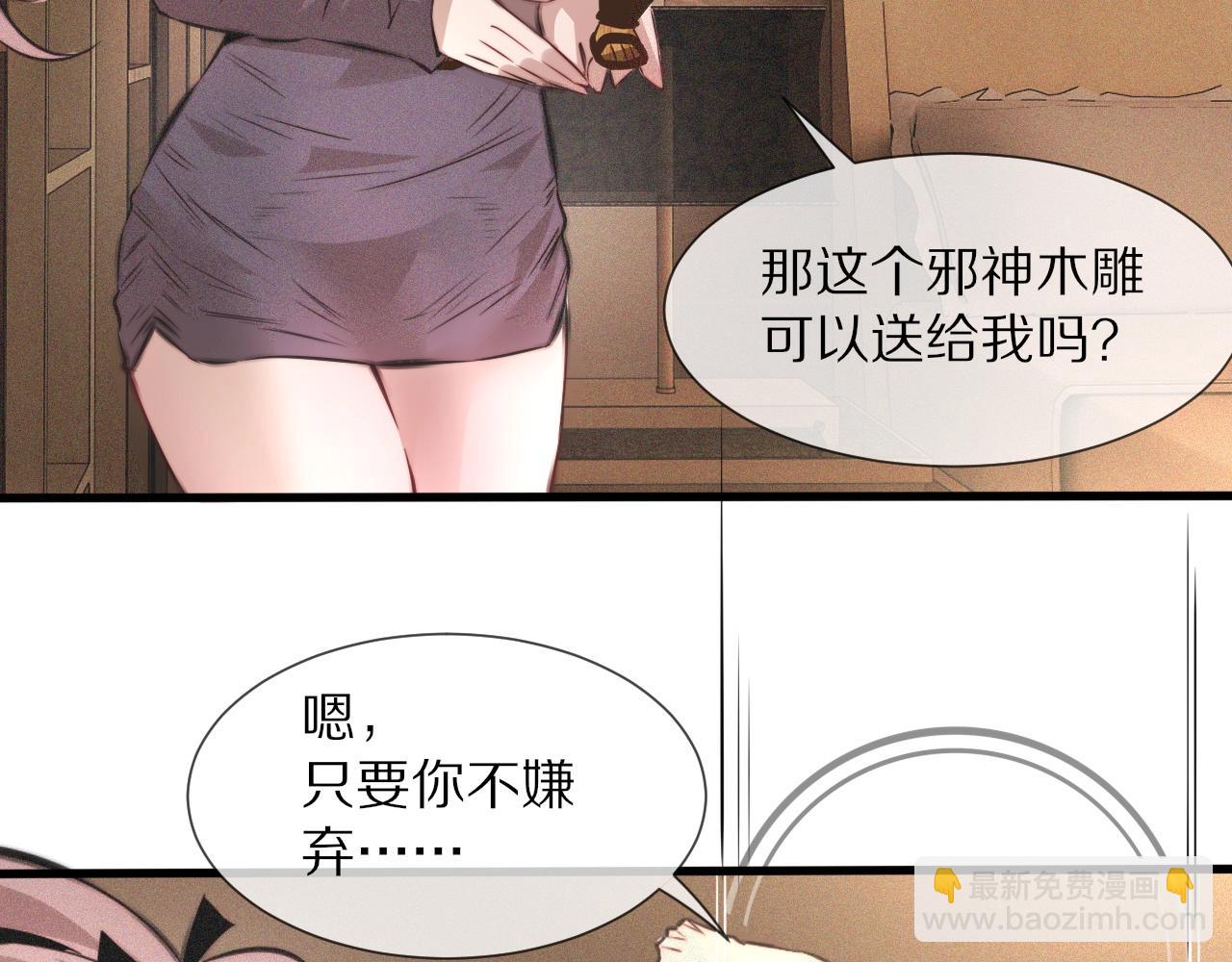 變成血族是什麼體驗 - 第46話 小小曖昧？(2/3) - 1