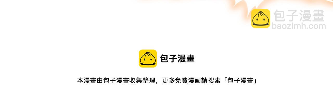 變成血族是什麼體驗 - 第46話 小小曖昧？(2/3) - 3