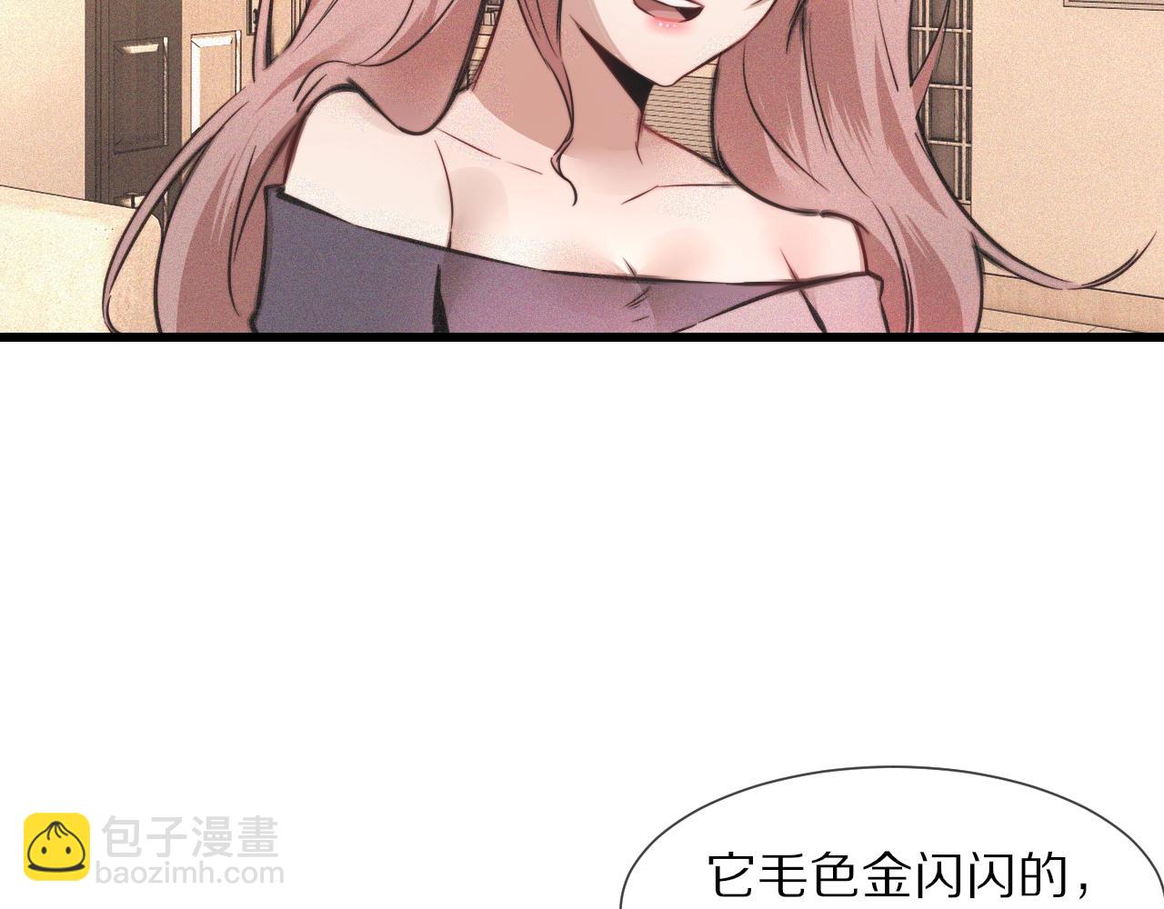 變成血族是什麼體驗 - 第46話 小小曖昧？(2/3) - 8