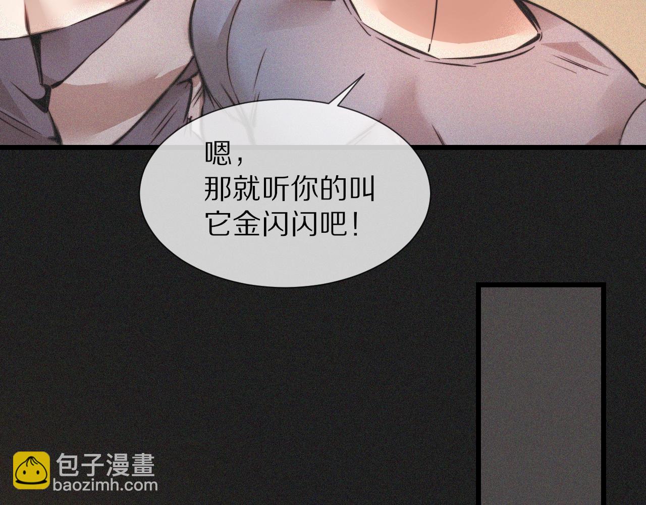 變成血族是什麼體驗 - 第46話 小小曖昧？(2/3) - 2