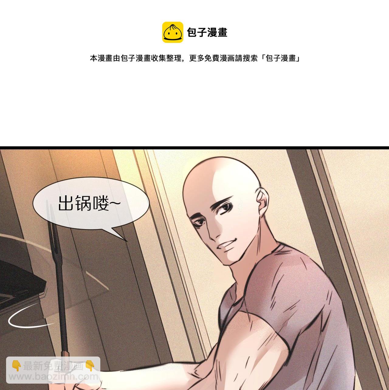 變成血族是什麼體驗 - 第46話 小小曖昧？(2/3) - 7