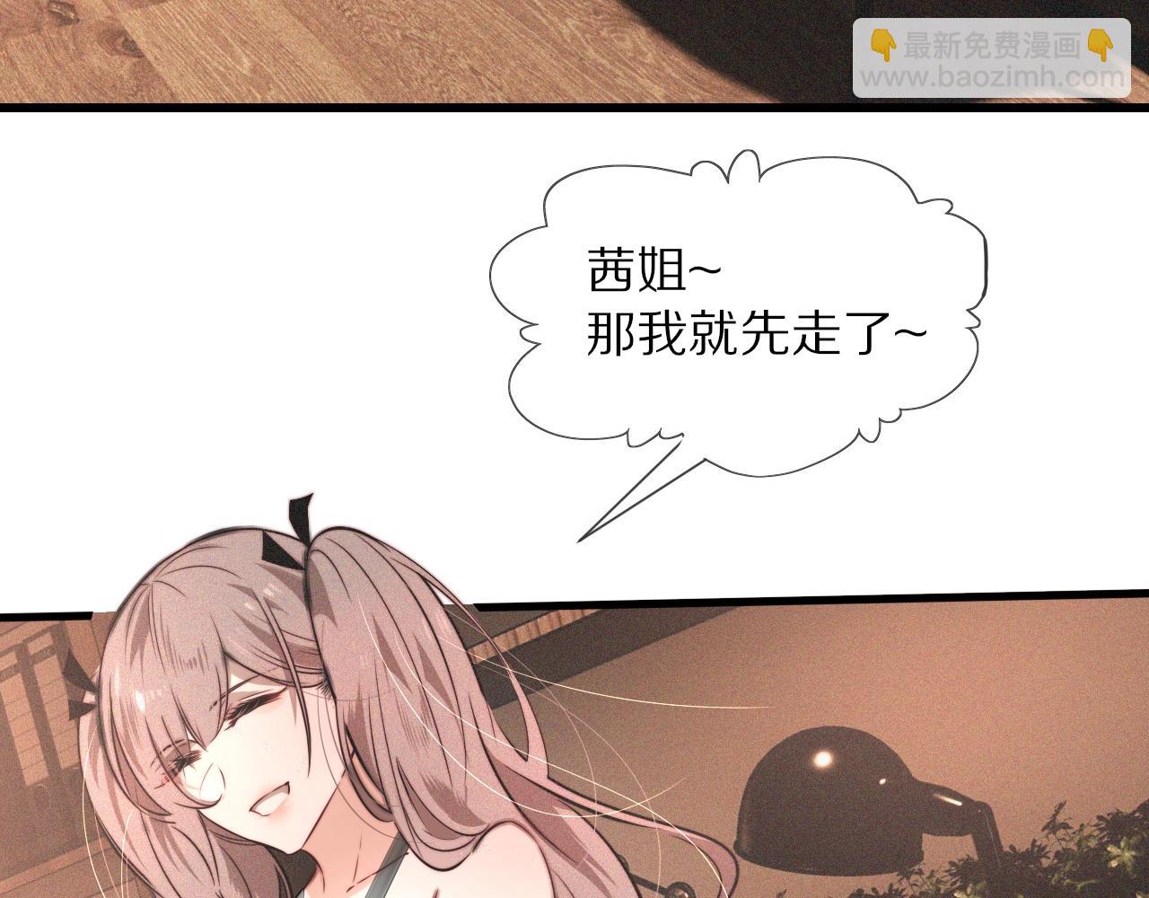 變成血族是什麼體驗 - 第46話 小小曖昧？(1/3) - 7