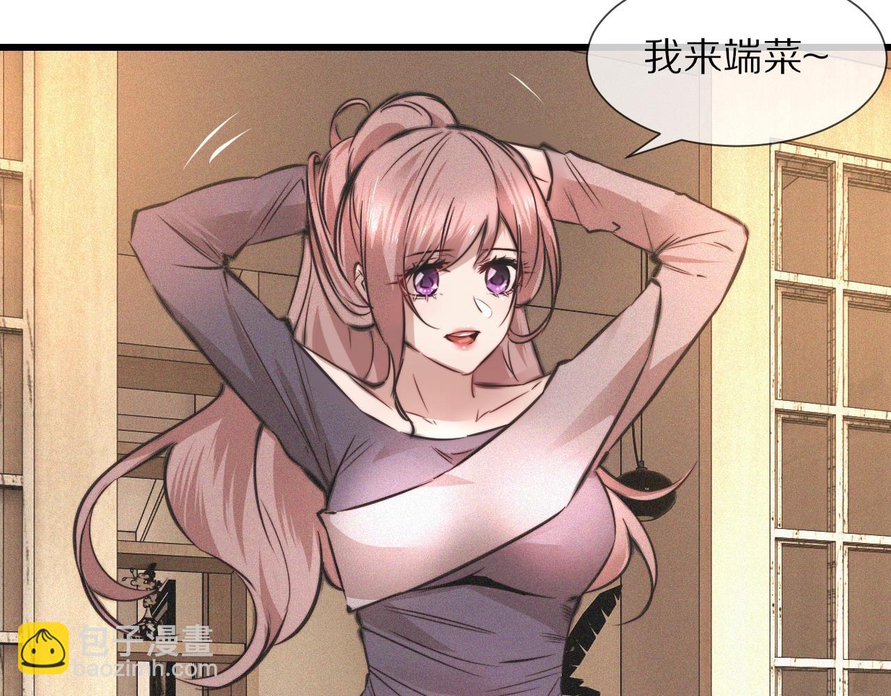 變成血族是什麼體驗 - 第46話 小小曖昧？(2/3) - 1