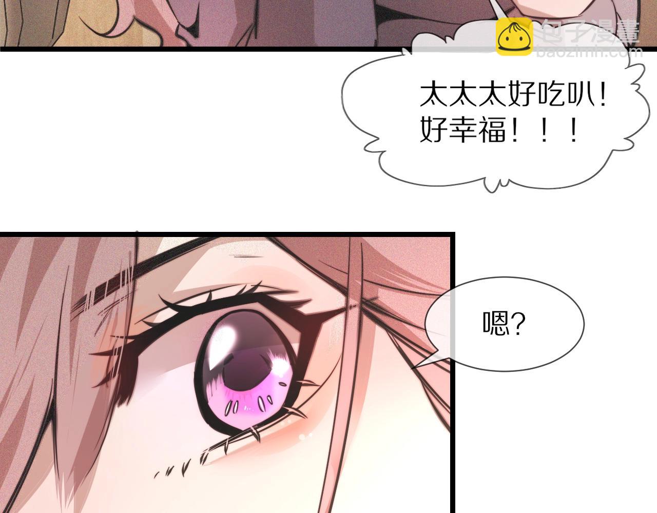 變成血族是什麼體驗 - 第46話 小小曖昧？(2/3) - 8