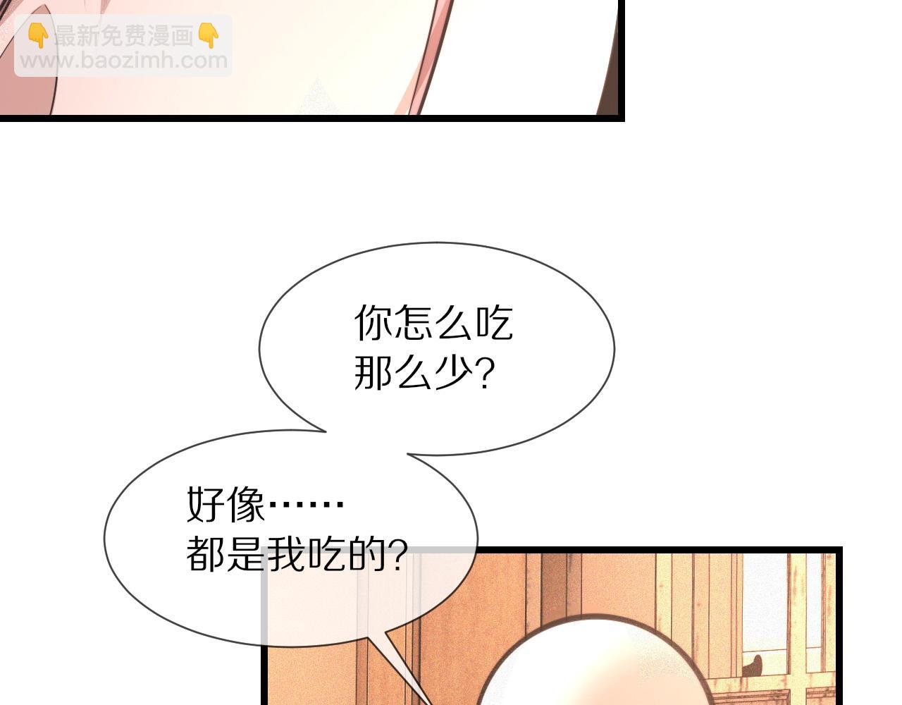 變成血族是什麼體驗 - 第46話 小小曖昧？(2/3) - 1