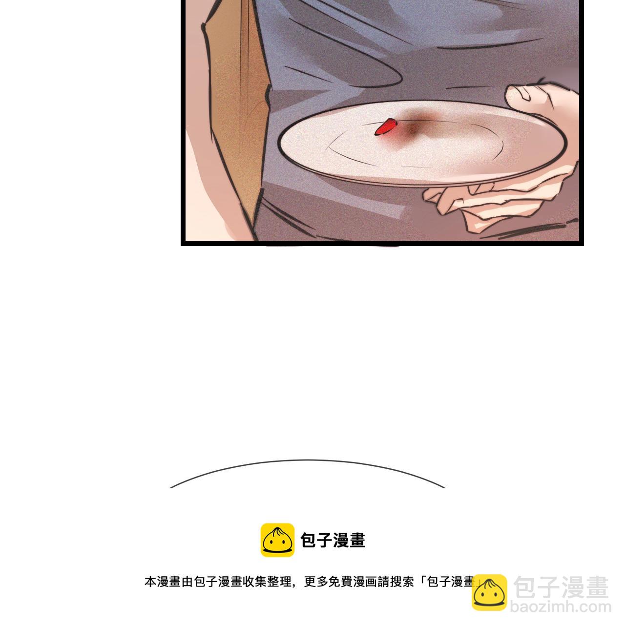 變成血族是什麼體驗 - 第46話 小小曖昧？(2/3) - 3