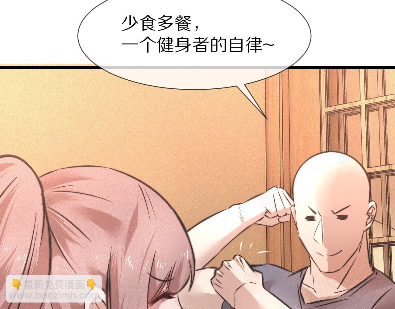 變成血族是什麼體驗 - 第46話 小小曖昧？(2/3) - 4