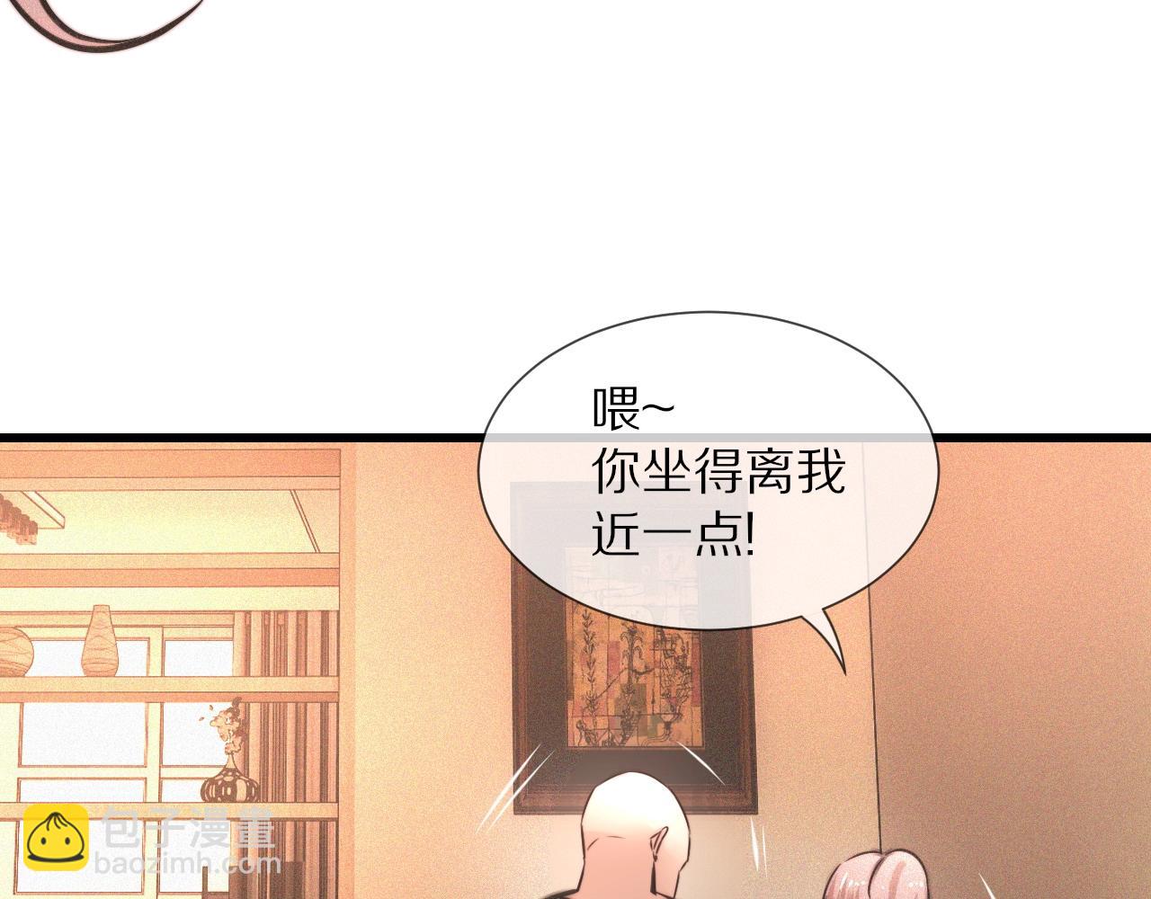 變成血族是什麼體驗 - 第46話 小小曖昧？(2/3) - 6