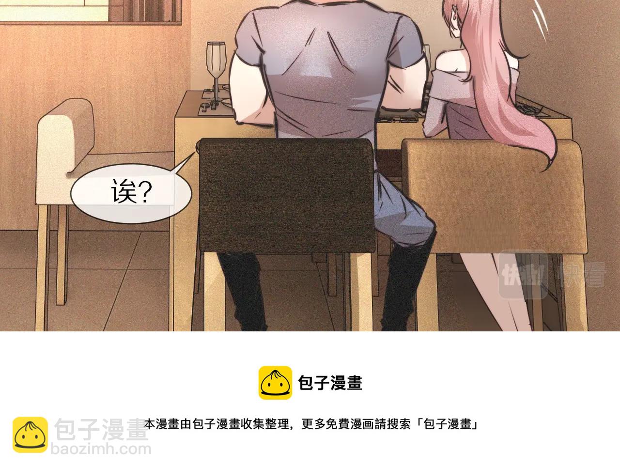 變成血族是什麼體驗 - 第46話 小小曖昧？(2/3) - 7