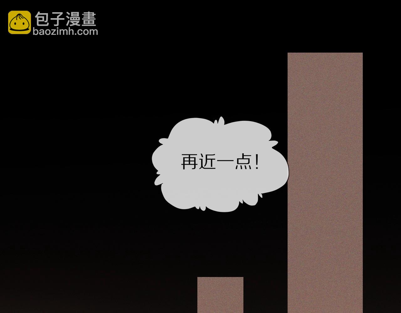 變成血族是什麼體驗 - 第46話 小小曖昧？(2/3) - 8