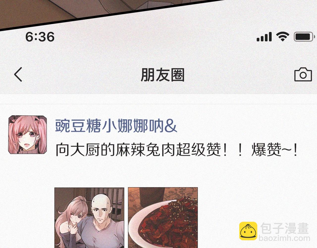 變成血族是什麼體驗 - 第46話 小小曖昧？(2/3) - 4