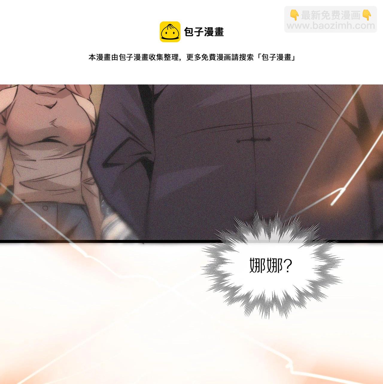 變成血族是什麼體驗 - 第48話 回去老家(1/2) - 5