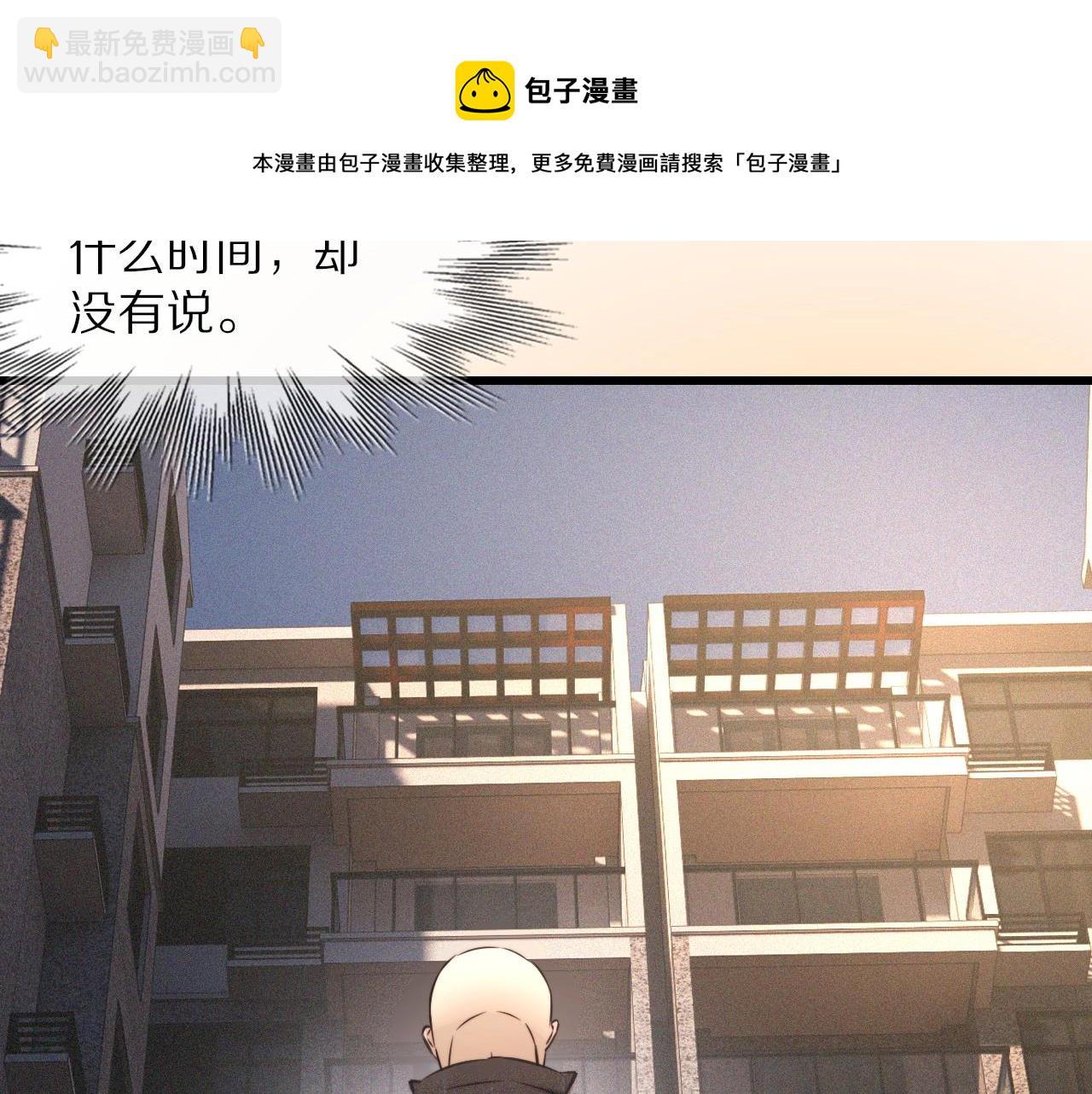 變成血族是什麼體驗 - 第48話 回去老家(1/2) - 1