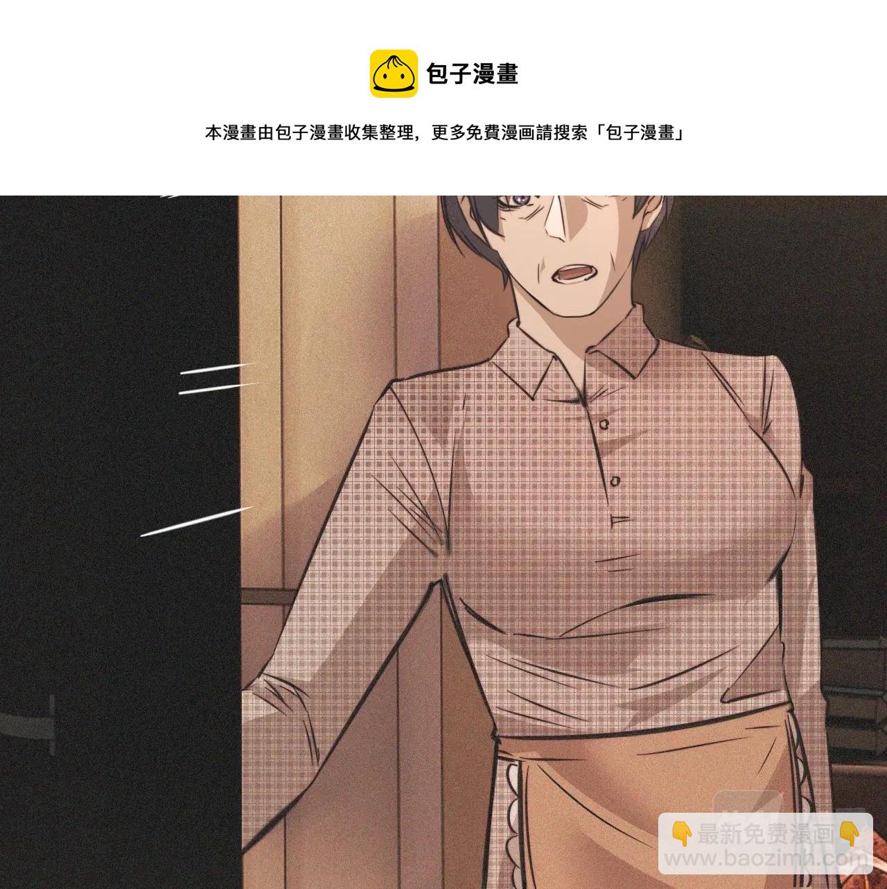 變成血族是什麼體驗 - 第48話 回去老家(1/2) - 5