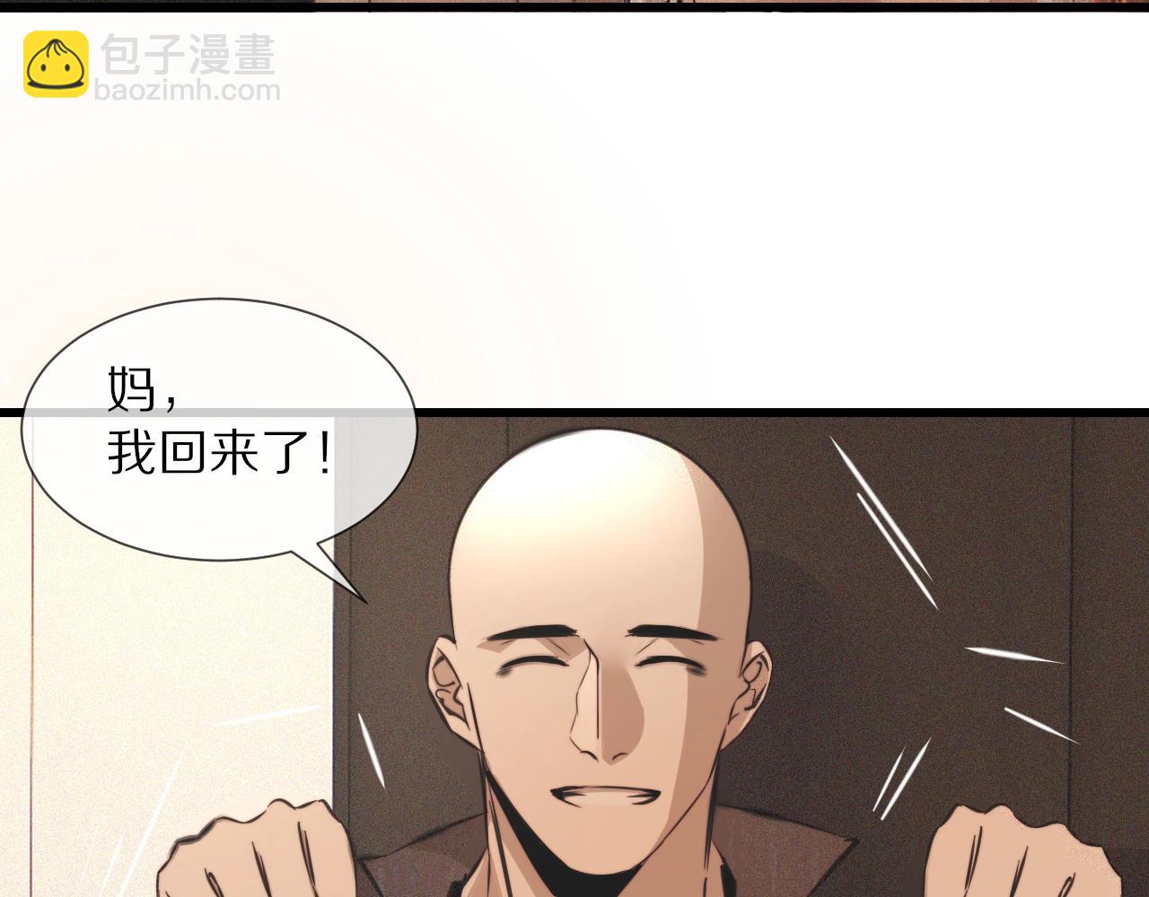 變成血族是什麼體驗 - 第48話 回去老家(1/2) - 6