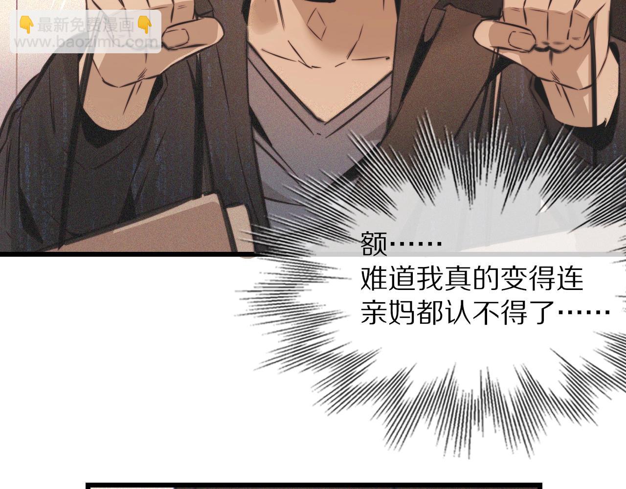 變成血族是什麼體驗 - 第48話 回去老家(1/2) - 7