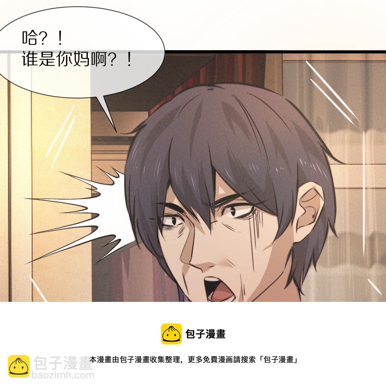 變成血族是什麼體驗 - 第48話 回去老家(1/2) - 1