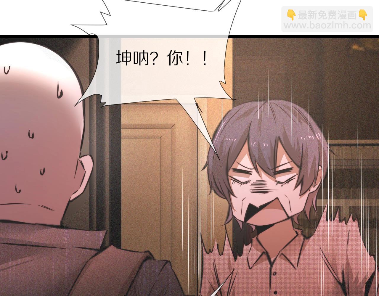 變成血族是什麼體驗 - 第48話 回去老家(1/2) - 6