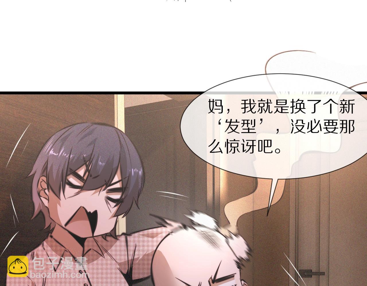 變成血族是什麼體驗 - 第48話 回去老家(1/2) - 8