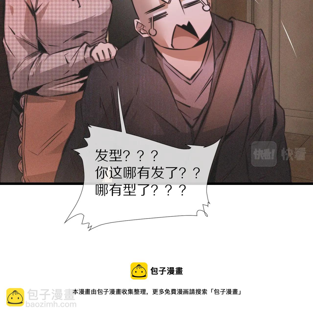 變成血族是什麼體驗 - 第48話 回去老家(1/2) - 1