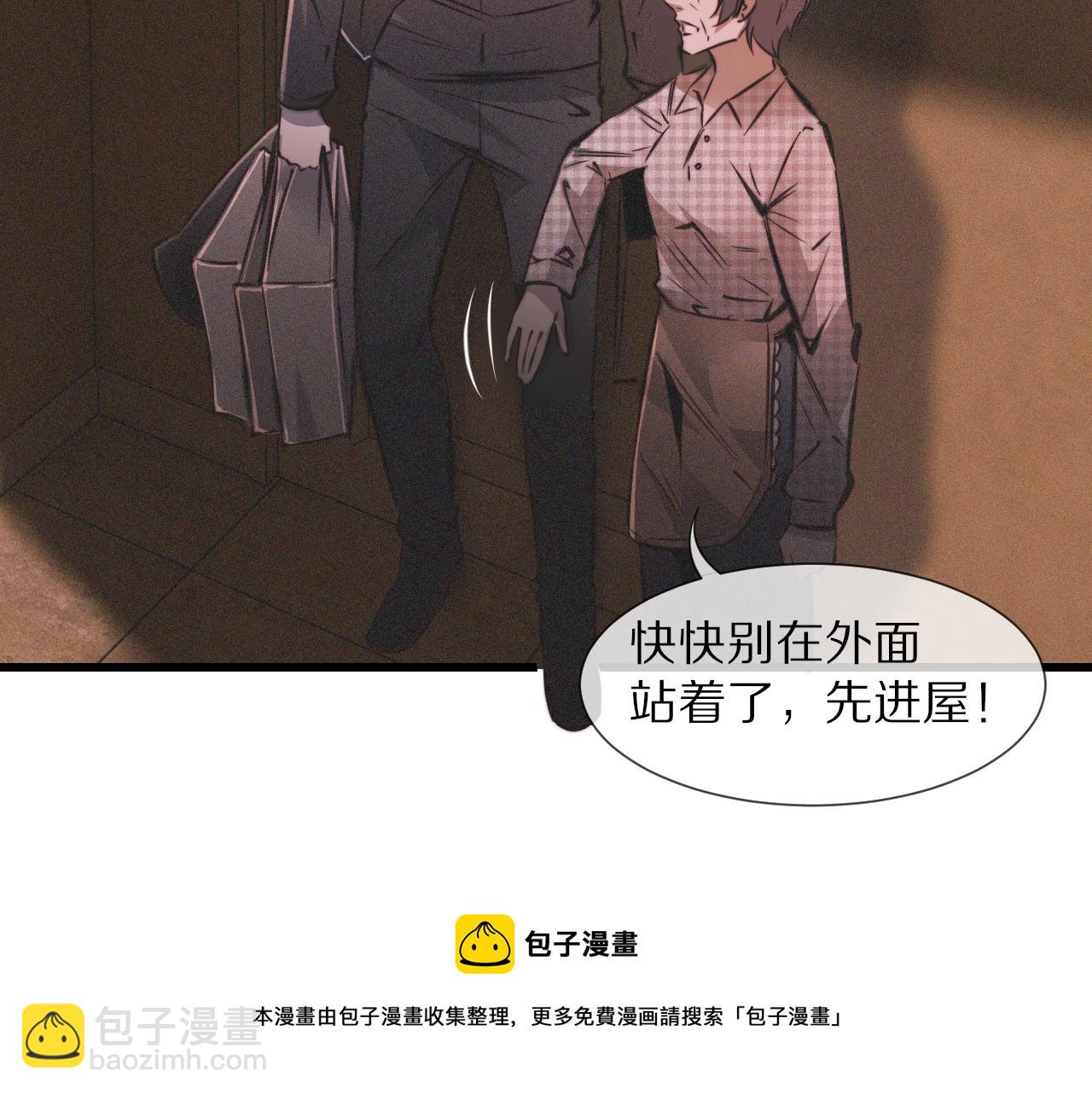 變成血族是什麼體驗 - 第48話 回去老家(1/2) - 5