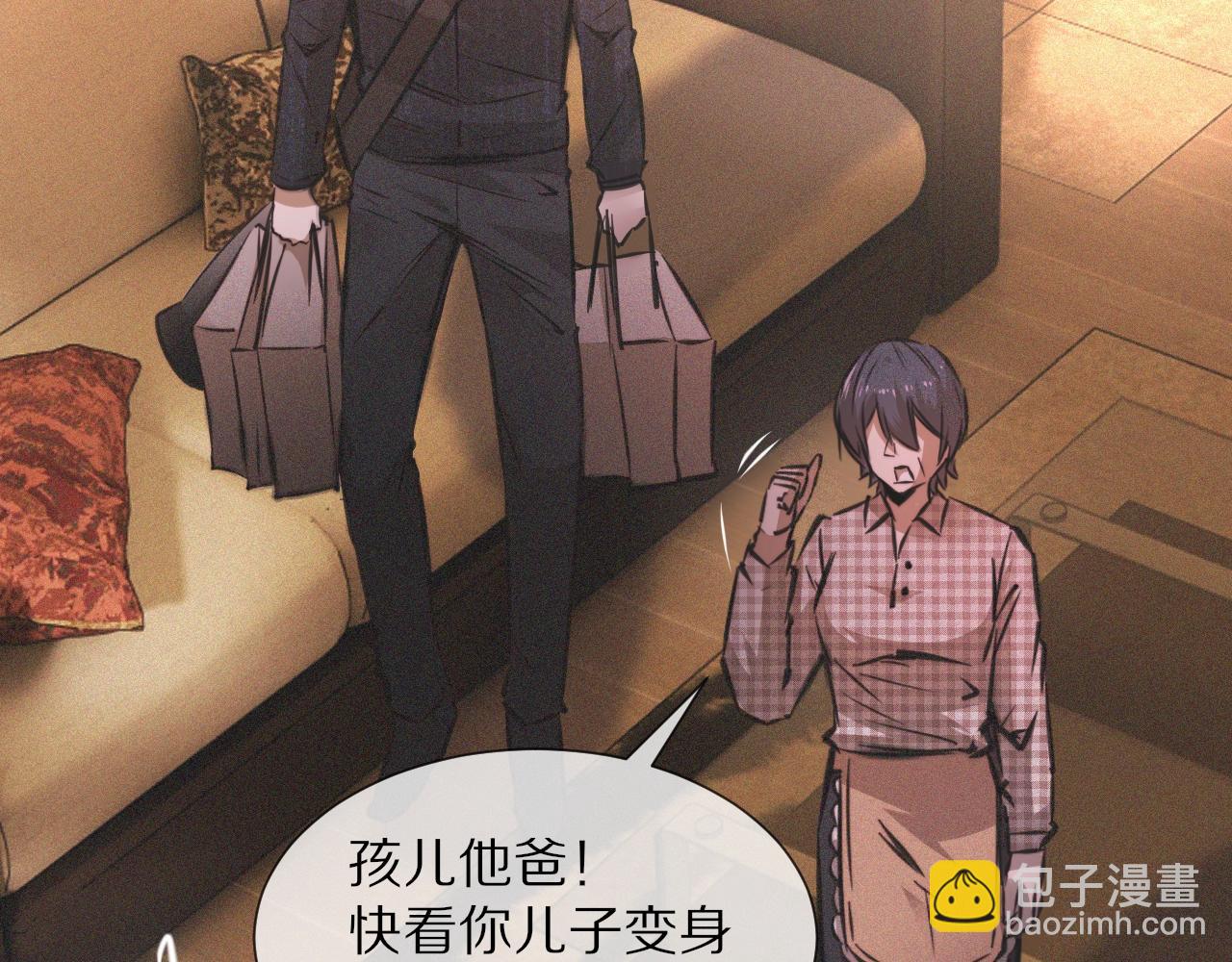 變成血族是什麼體驗 - 第48話 回去老家(1/2) - 7