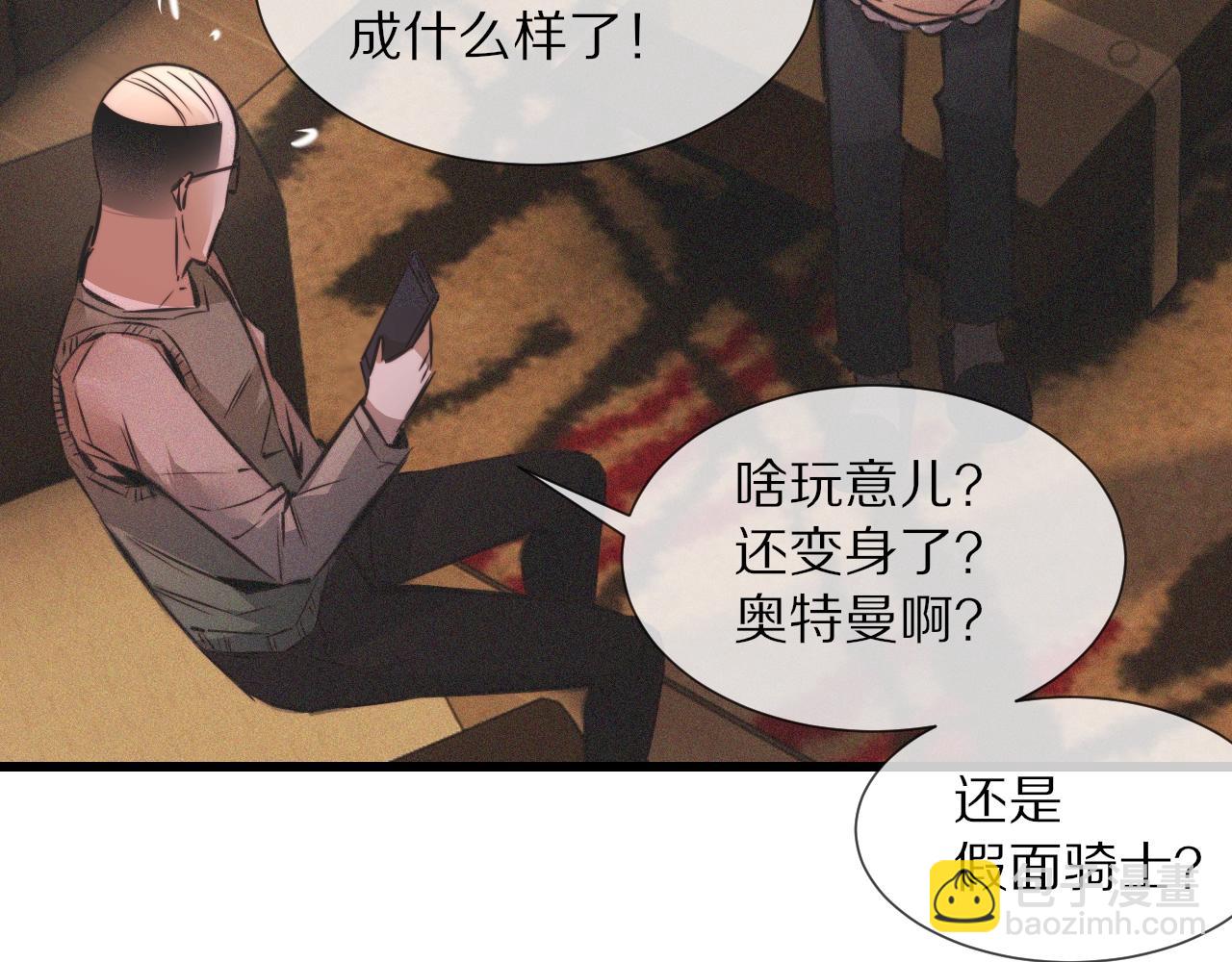 變成血族是什麼體驗 - 第48話 回去老家(1/2) - 8