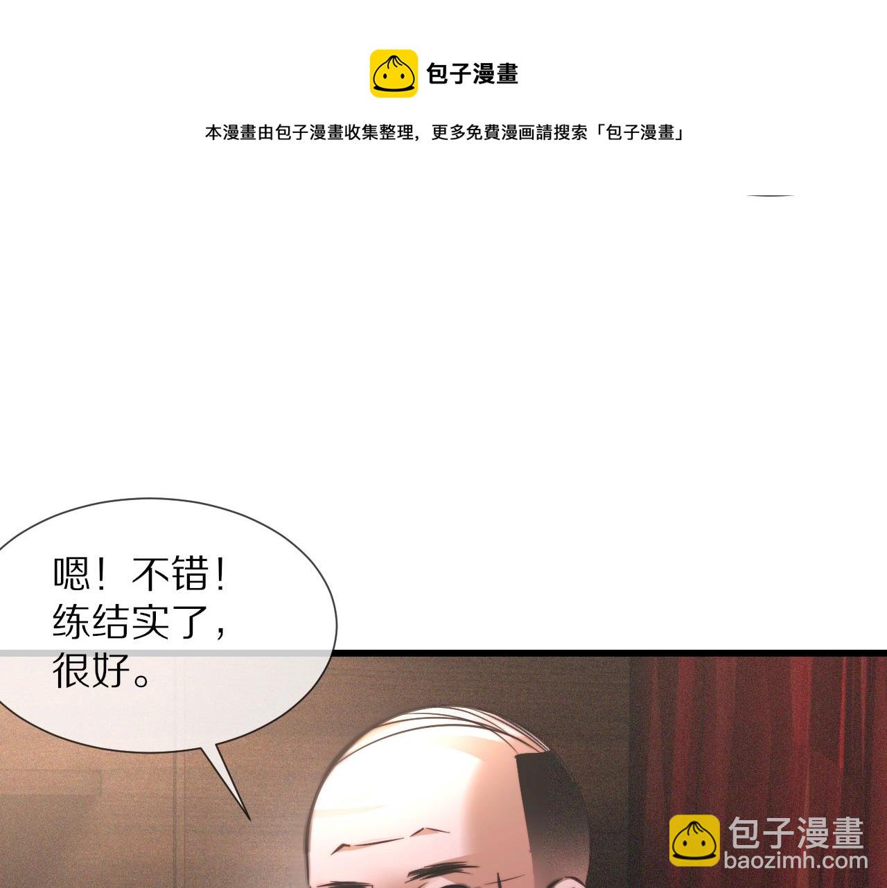 變成血族是什麼體驗 - 第48話 回去老家(1/2) - 1