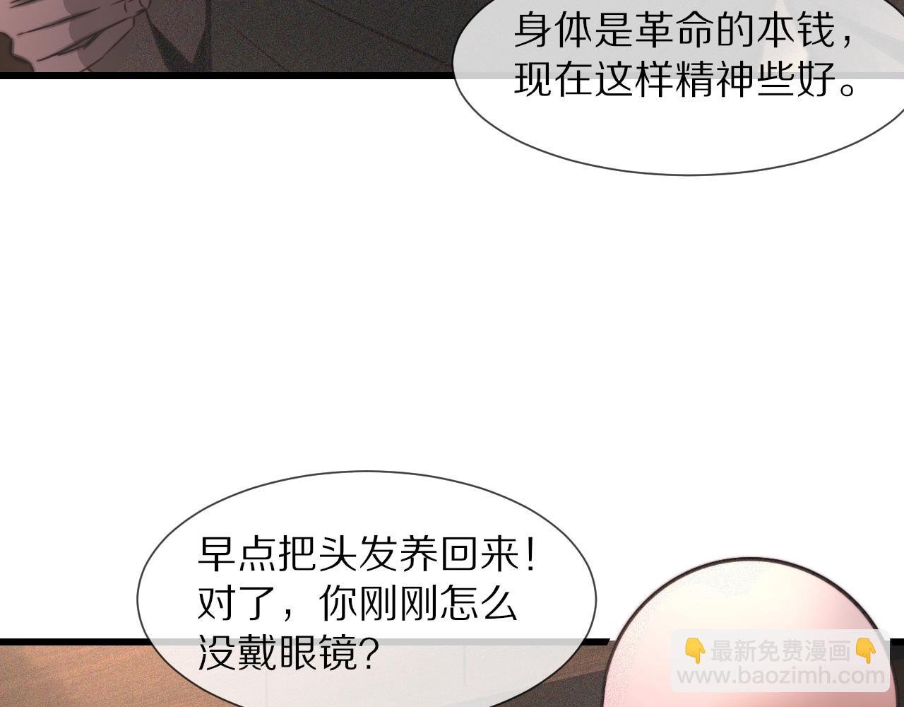 變成血族是什麼體驗 - 第48話 回去老家(2/2) - 5