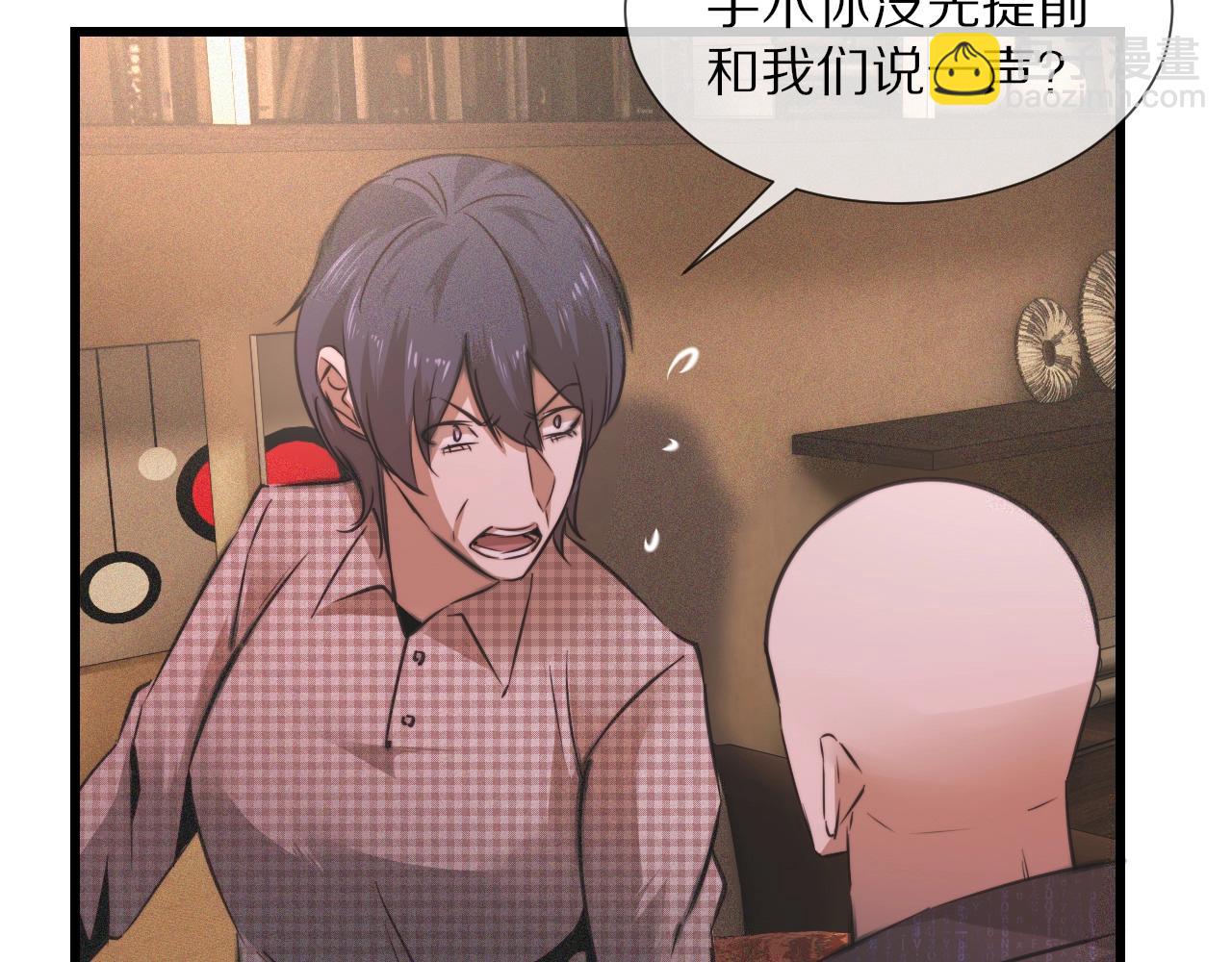 變成血族是什麼體驗 - 第48話 回去老家(2/2) - 3