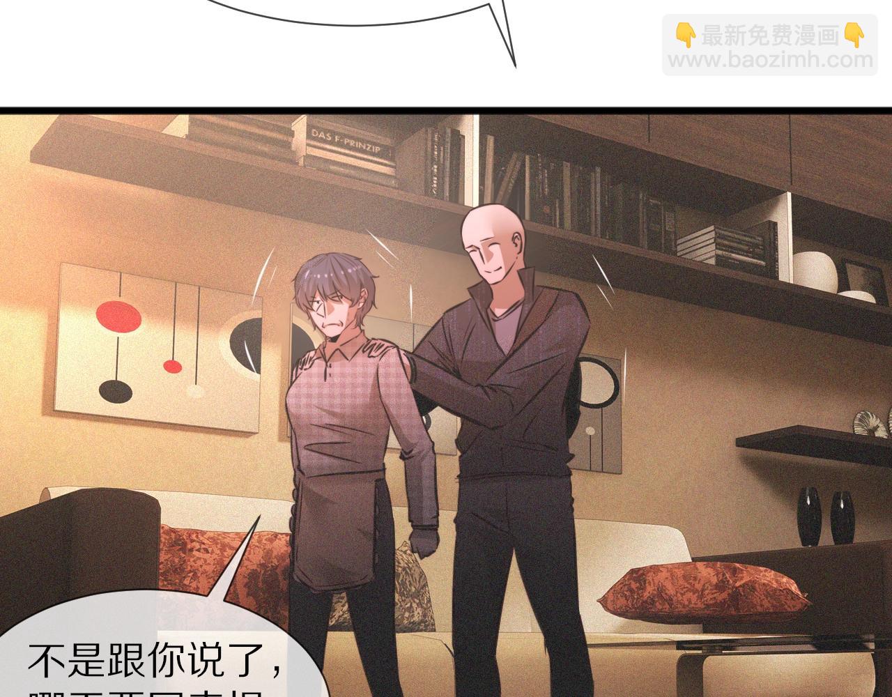 變成血族是什麼體驗 - 第48話 回去老家(2/2) - 5