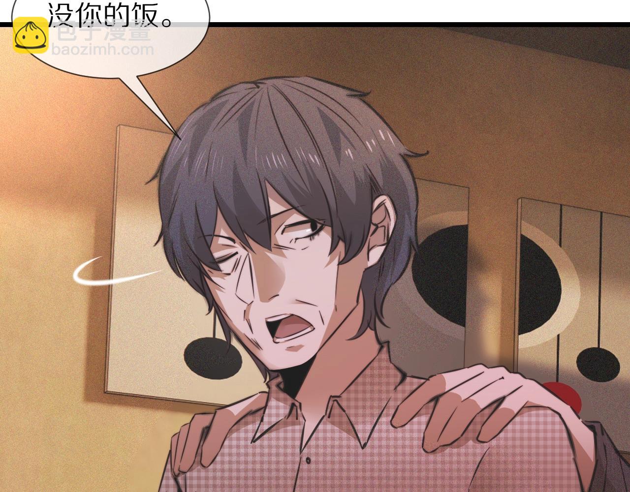 變成血族是什麼體驗 - 第48話 回去老家(2/2) - 7