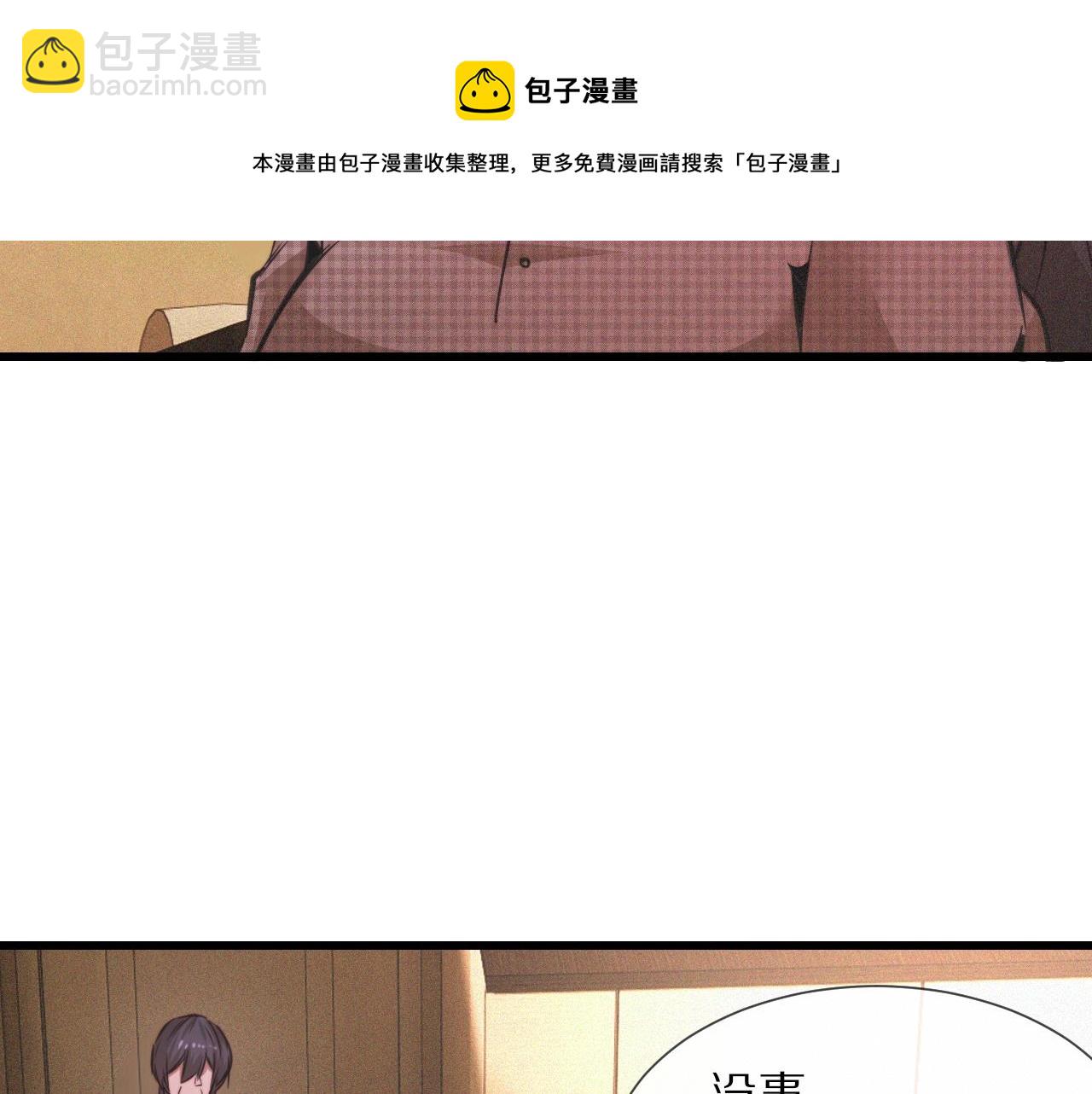 變成血族是什麼體驗 - 第48話 回去老家(2/2) - 1