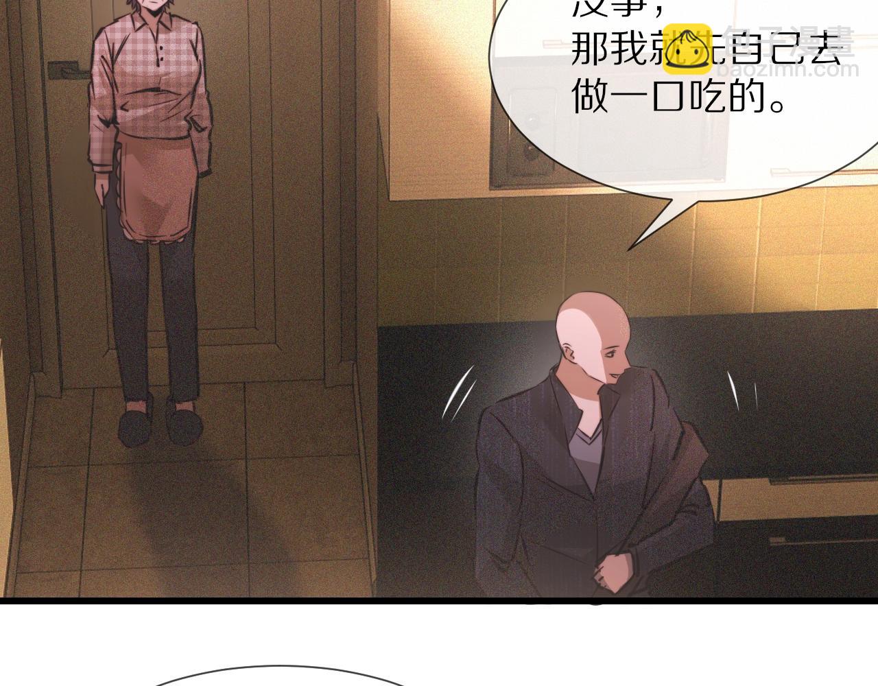 變成血族是什麼體驗 - 第48話 回去老家(2/2) - 2